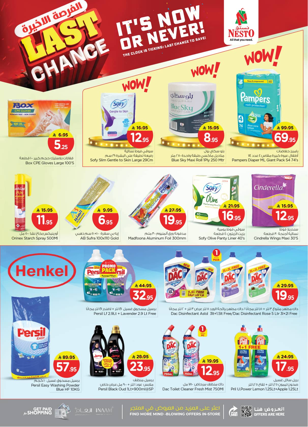 nesto offers from 23dec to 31dec 2025 عروض نستو من 23 ديسمبر حتى 31 ديسمبر 2025 صفحة رقم 24